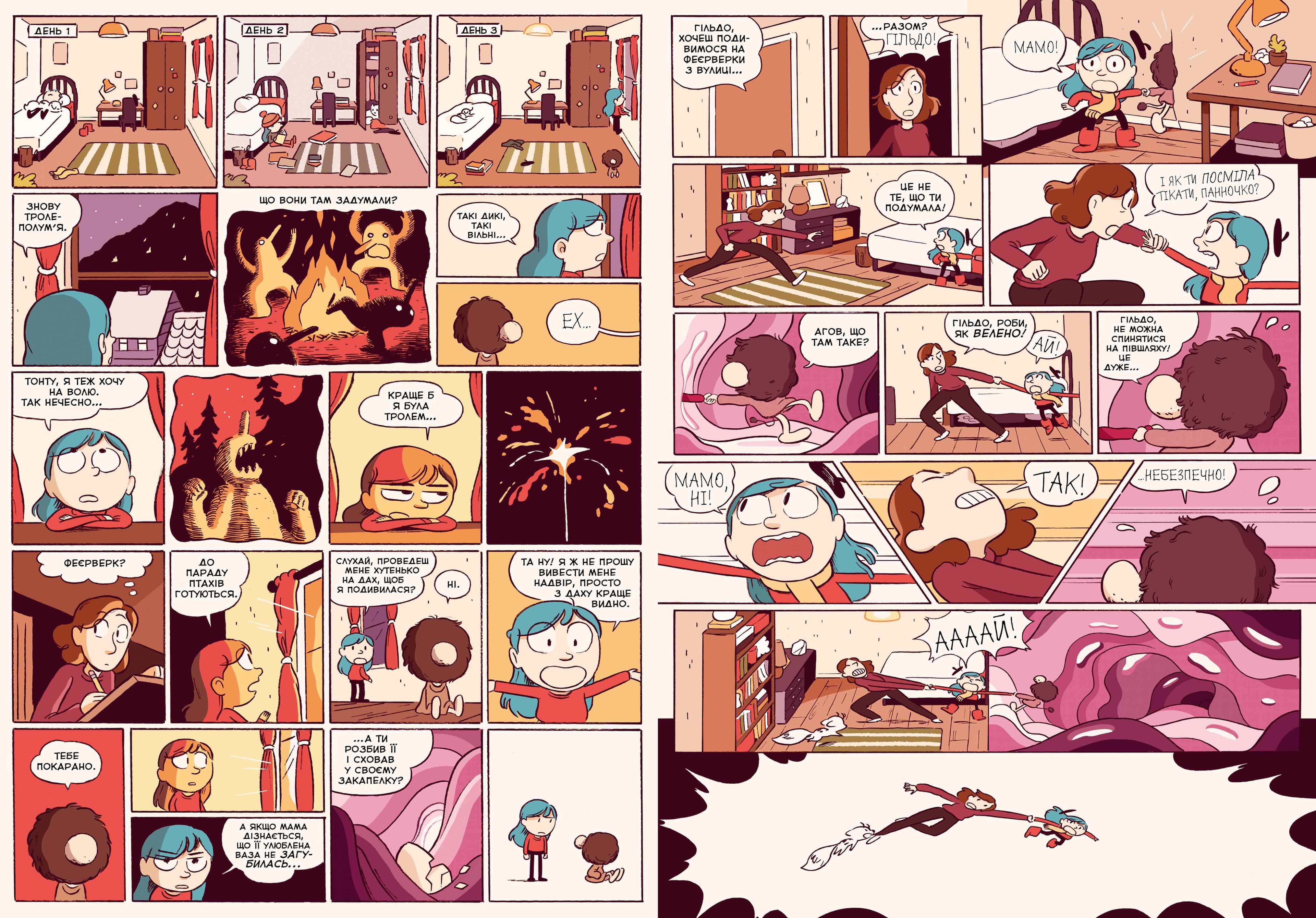 Гільда і кам&#39;яний ліс. Книга 5, фото - 3