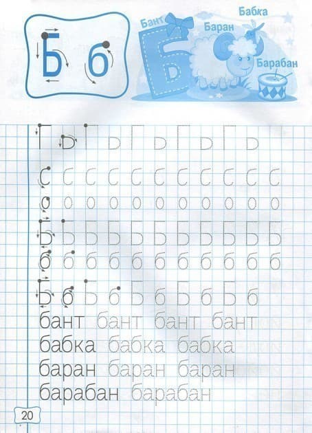 Друковані літери (Крок за кроком), фото - 2