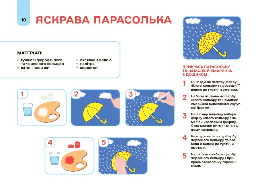 Мій альбом для малювання.3-4 роки, фото - 2
