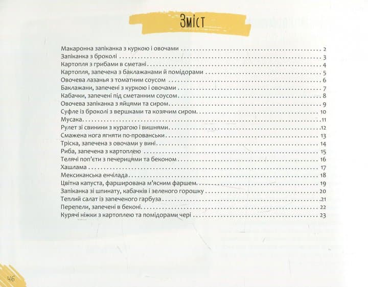 Готуємо в духовці, фото - 2