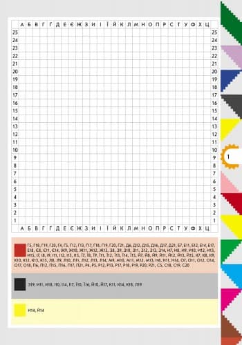 Розшифруй та зафарбуй. Серія Світ захоплень піксель-арт, фото - 2