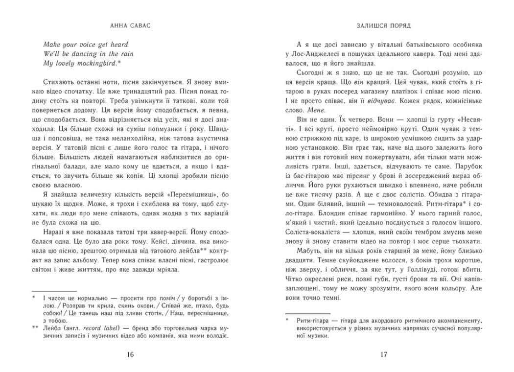 Новоанглійська балетна школа. Залишся поряд, фото - 3