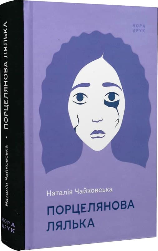 Порцелянова лялька, фото - 1