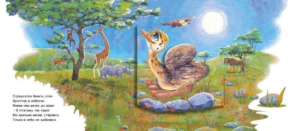 Диво-страусеня, фото - 3