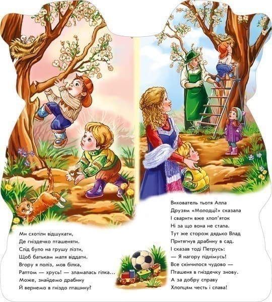 Виховані хлопчики, фото - 3