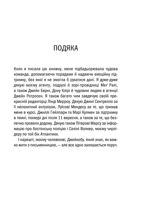 Асистент. Книга 2, фото - 2
