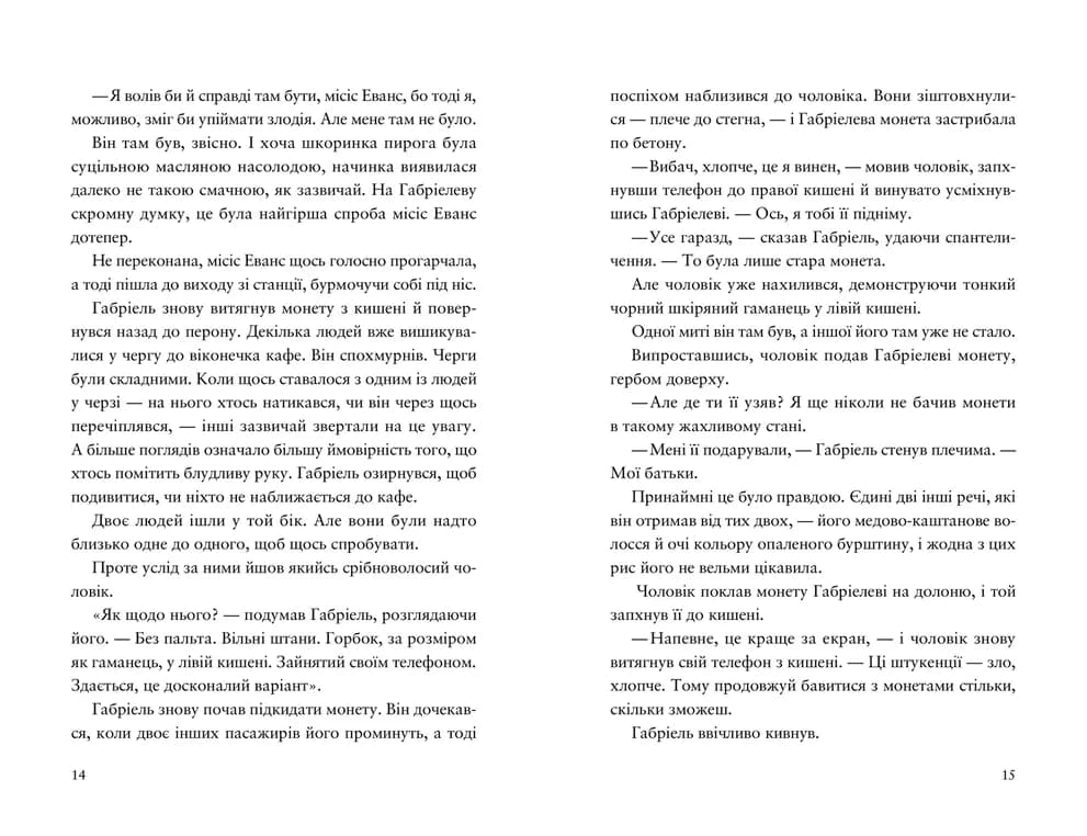 Шахрайська пристань. Школа злодіїв, фото - 2