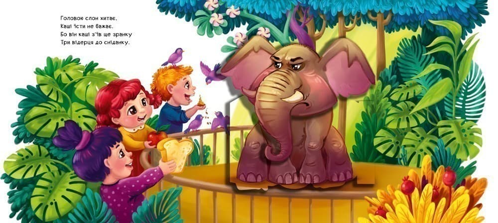 Диво-зоопарк, фото - 2