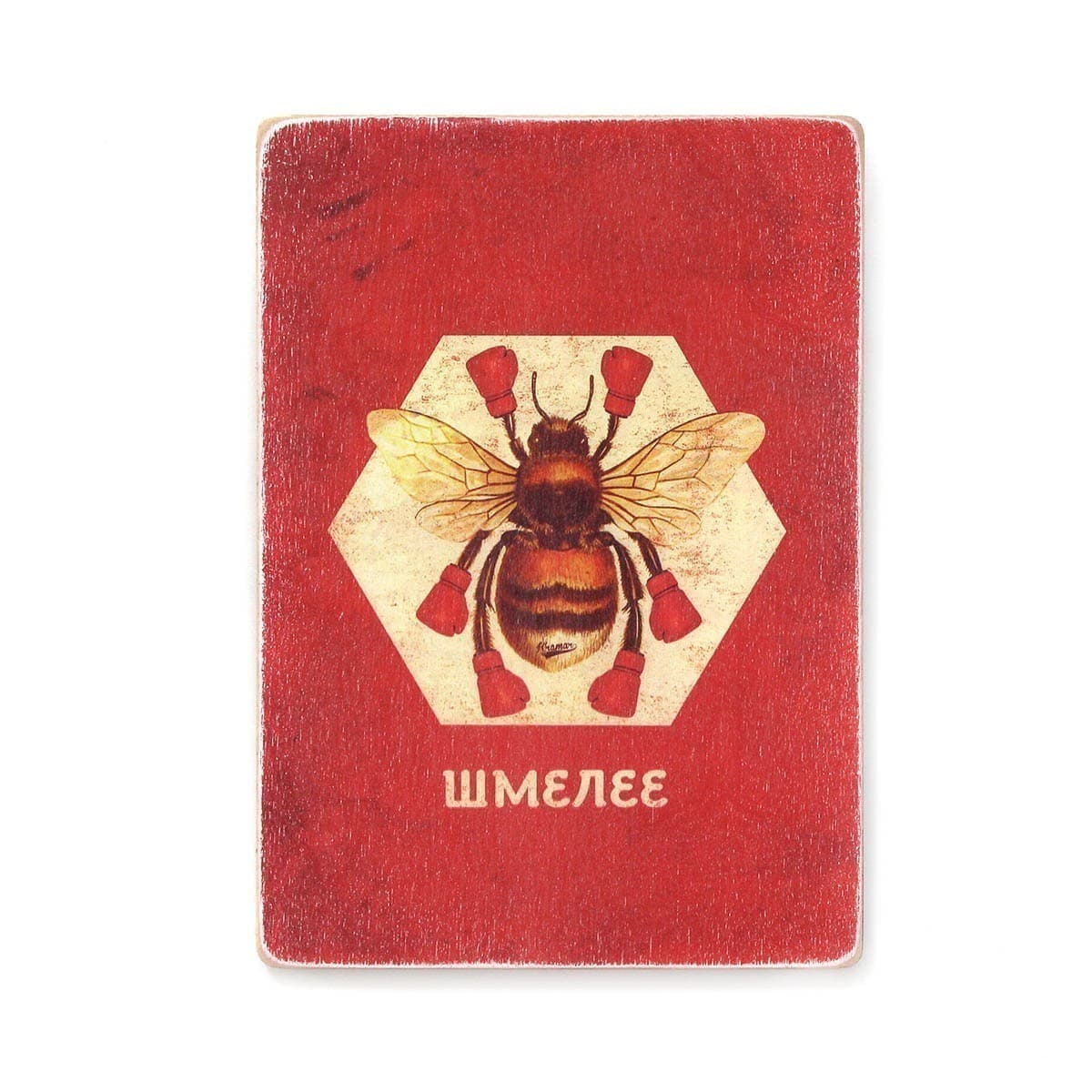 Постер &#39;Шмелее&#39;, фото - 1