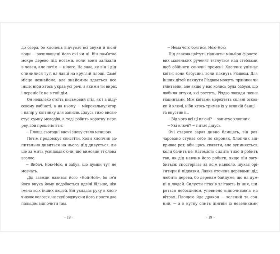 Шляхи життя, фото - 3