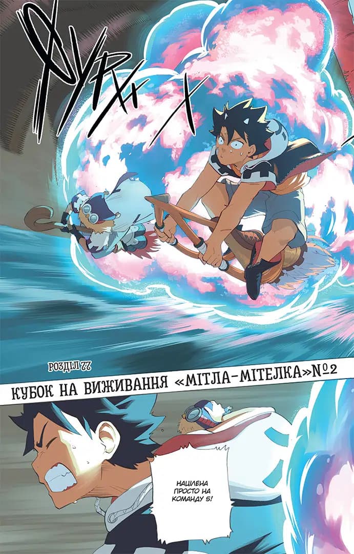 Радіант. Том 11, фото - 3