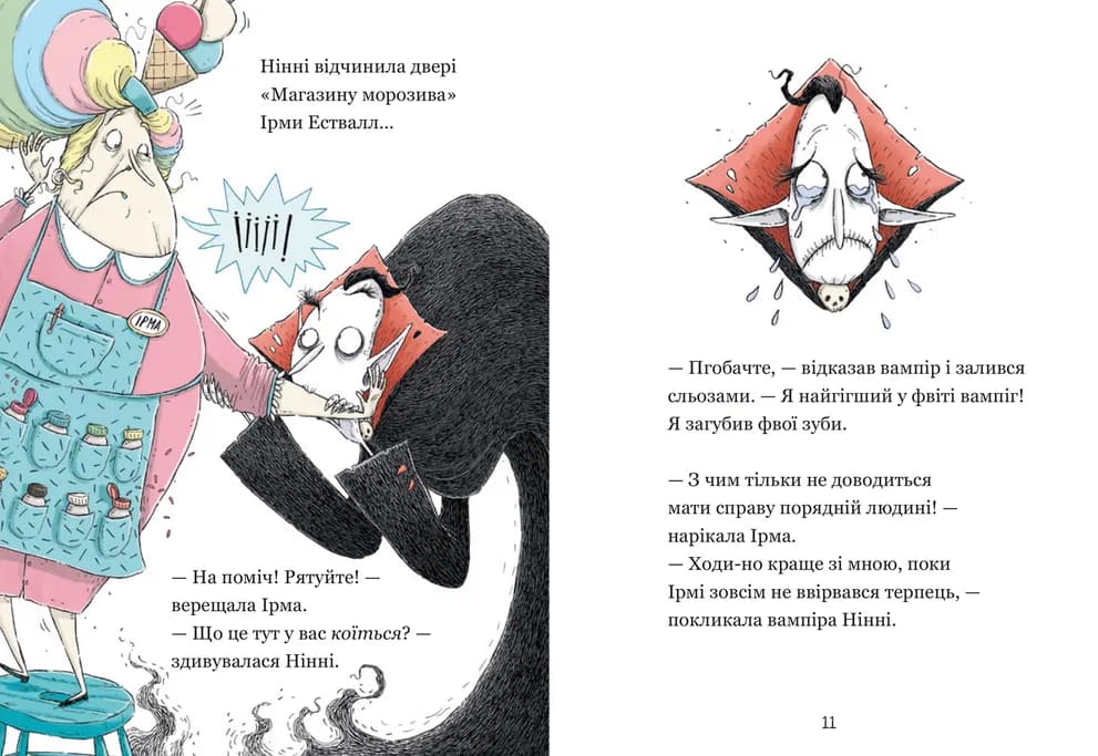 Крамничка жахів і зниклі зуби, фото - 3