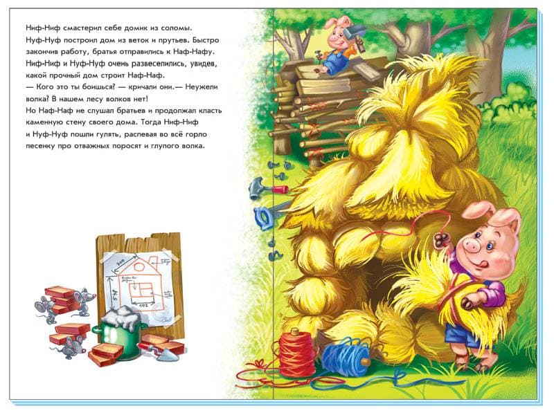 Три поросенка, фото - 3