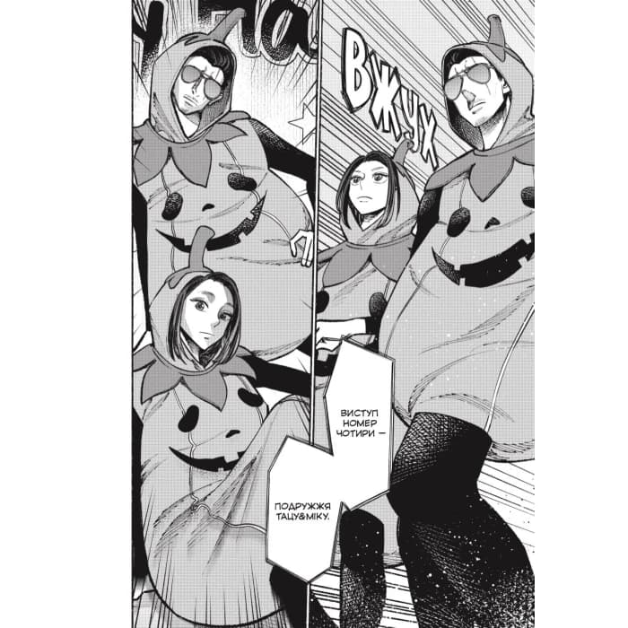 Манґа Шлях домогосподаря. Том 5, фото - 2