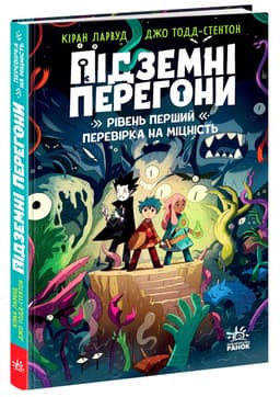 Підземні перегони. Рівень перший: перевірка на міцність Підземні перегони. Рівень перший: перевірка на міцність