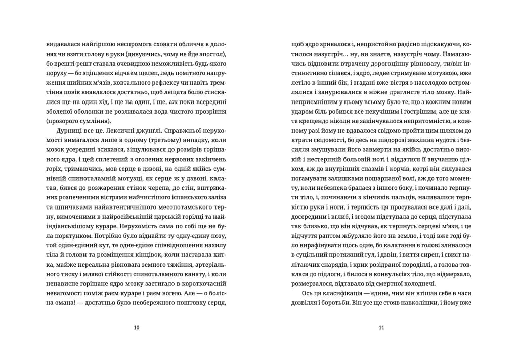 Воццек, фото - 3