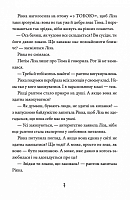 Просто Рікка. Forever, фото - 3