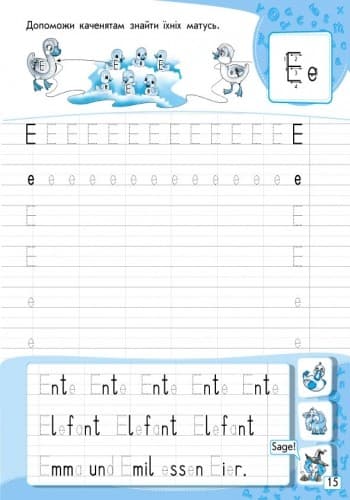 Deutsch. 1. Stufe. Das ABC-Schreibheft. Deutsch mit Spass