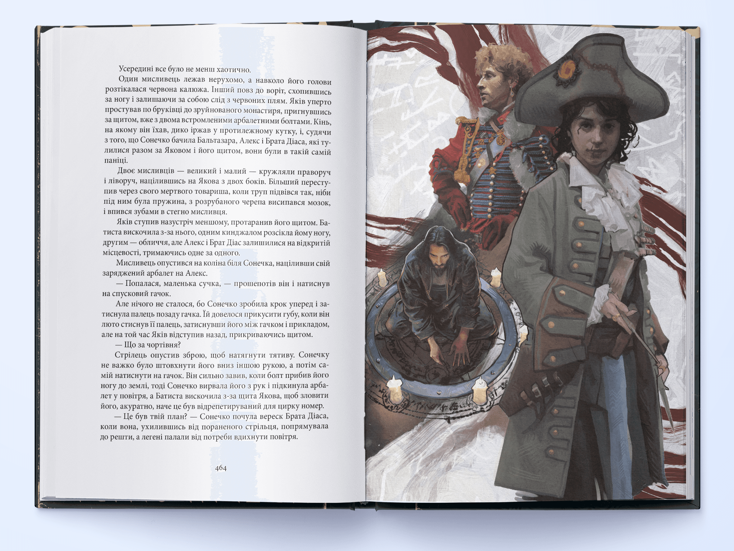 Чорти, фото - 3