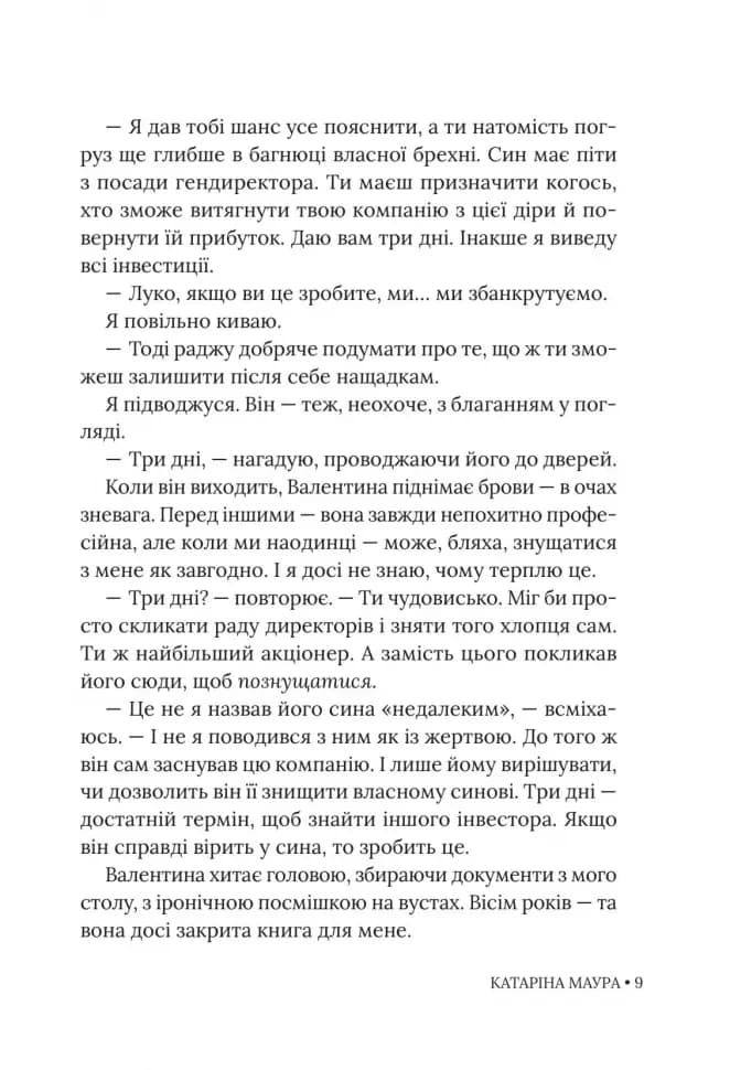 Тимчасова дружина, фото - 2