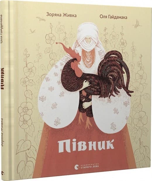 Півник, фото - 1