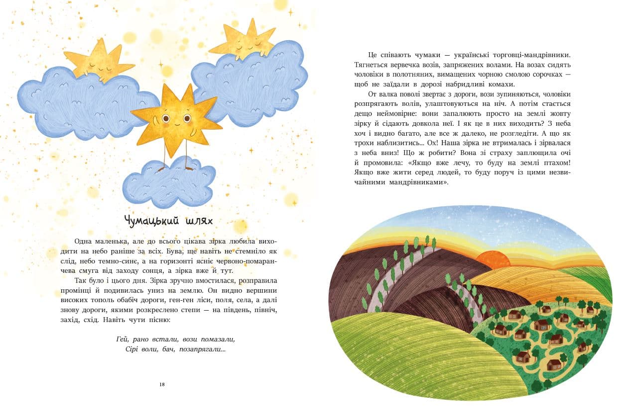 Читаємо про Україну, фото - 3