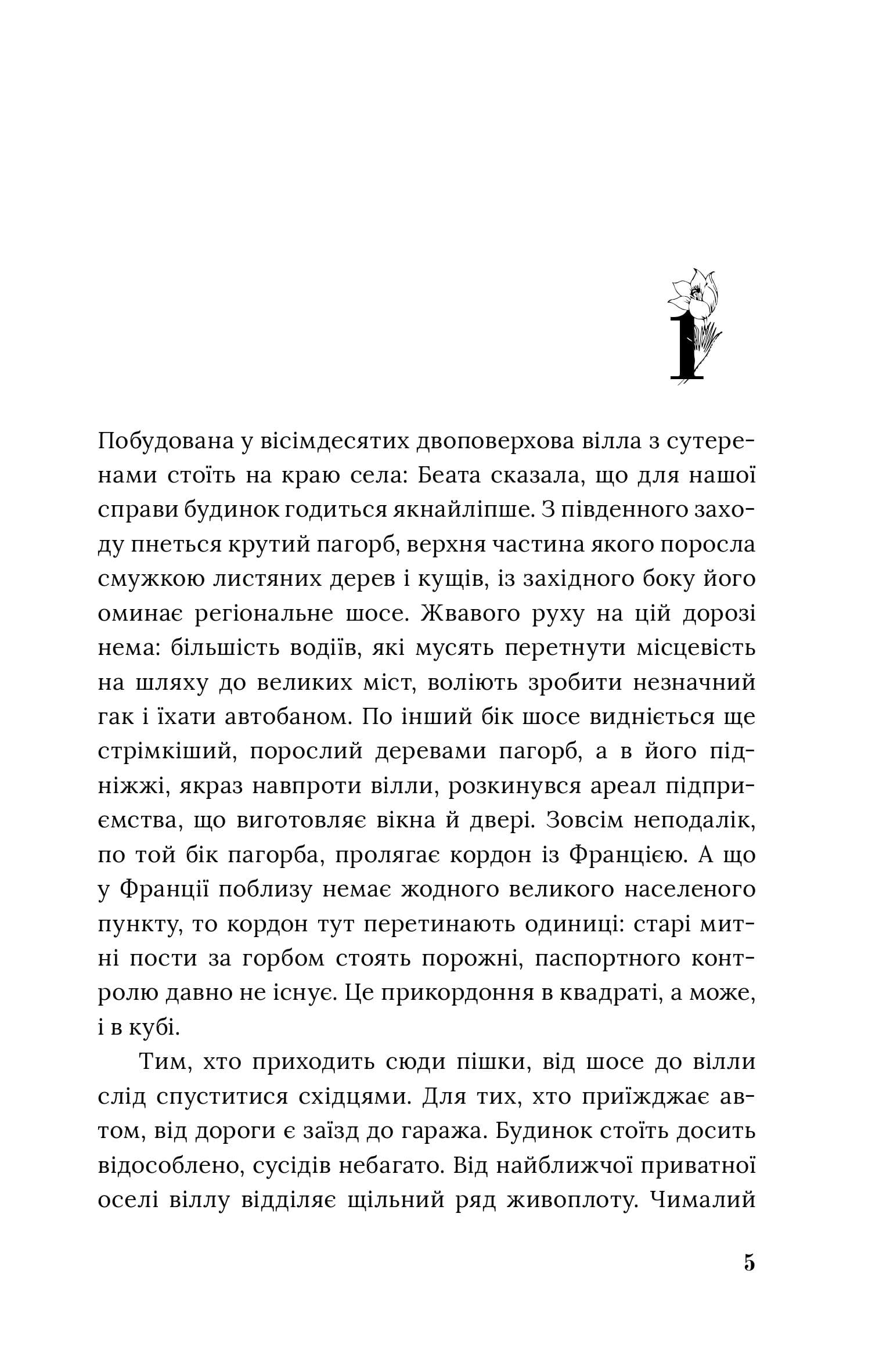 Вілла Анемона, фото - 2