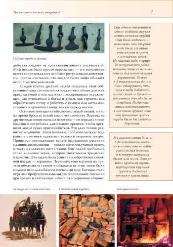 Все, что нужно знать о ИСТОРИИ НАУК, фото - 2