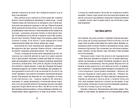 Кримський інжир. Чаїр, фото - 3