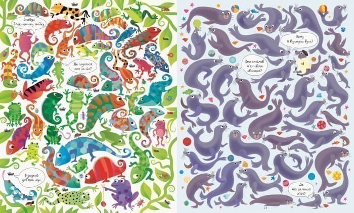 Подивись i знайди. Зоопарк, фото - 2