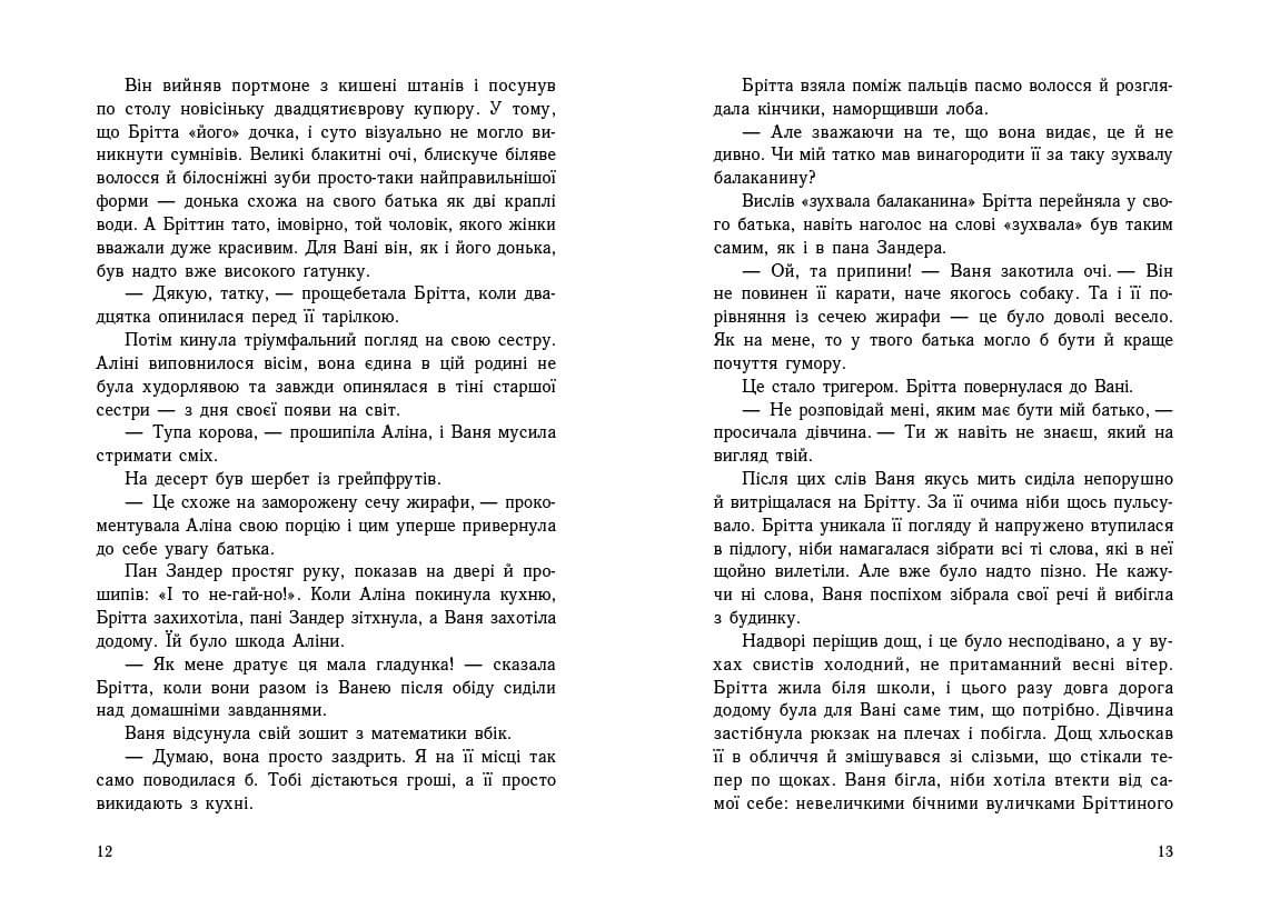 Імаго, фото - 2