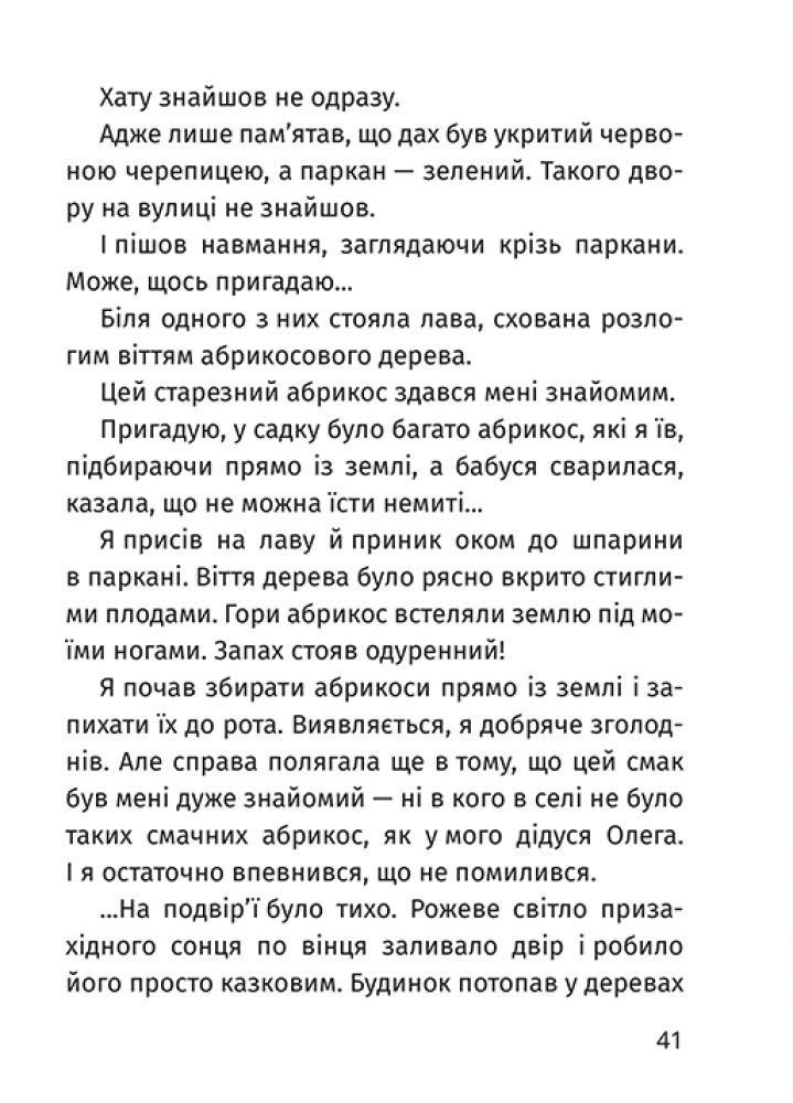 Арсен, фото - 3