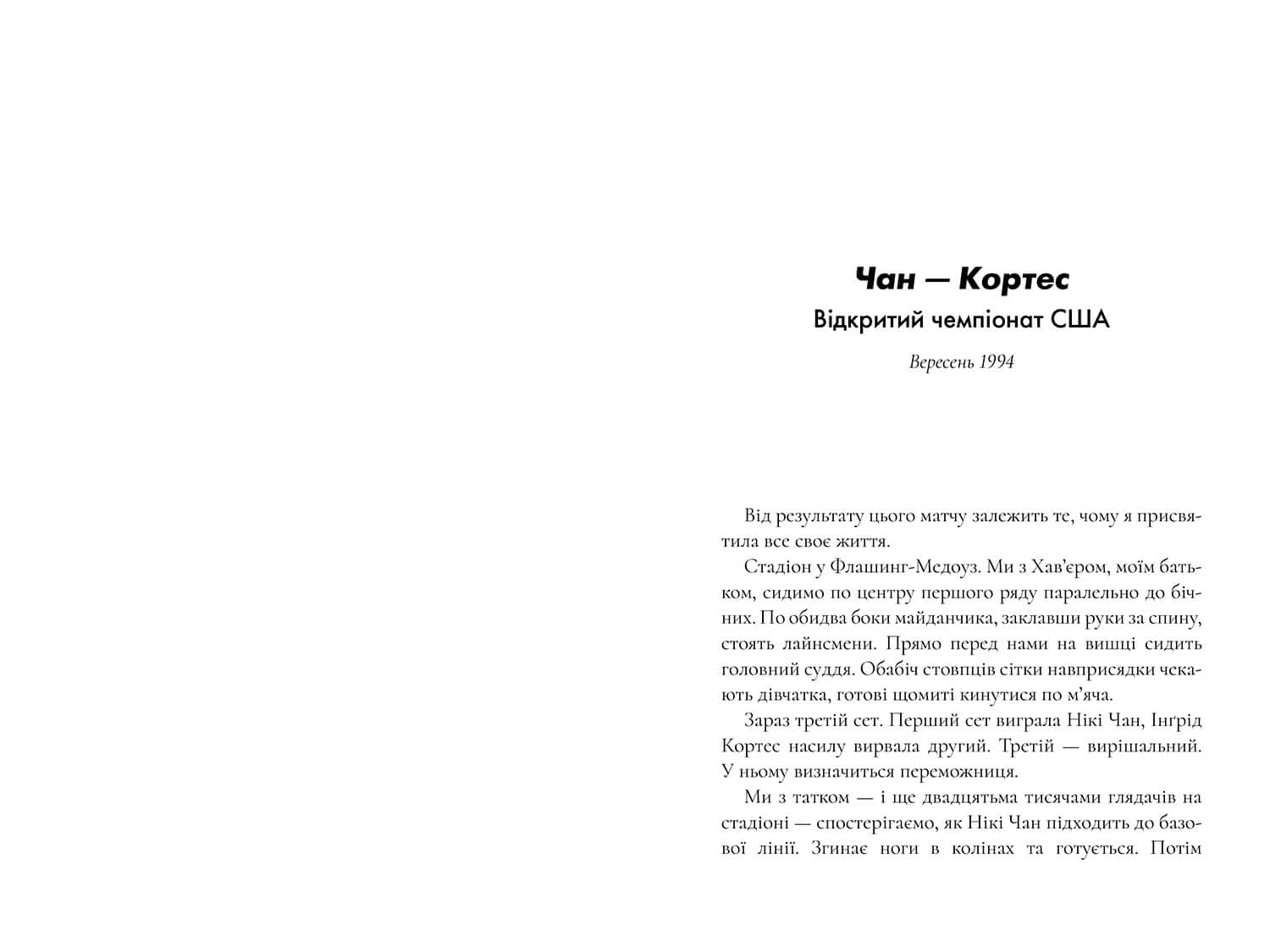 Керрі Сото знов у грі, фото - 2