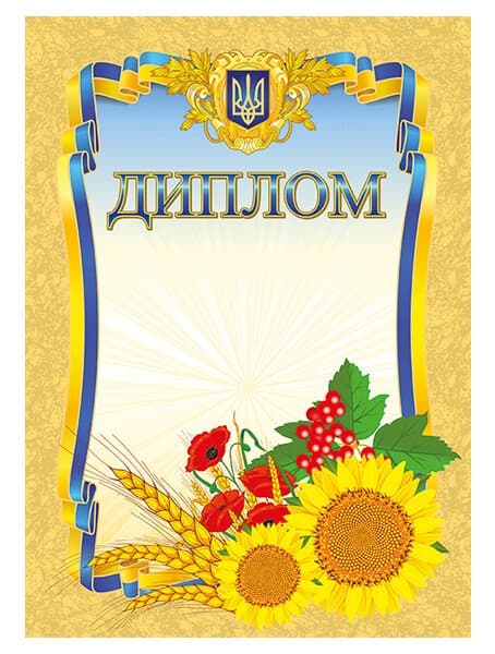 Диплом мармуровий, фото - 1