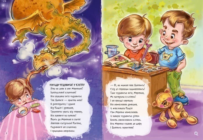 Велика книга. Антіжахи, фото - 2