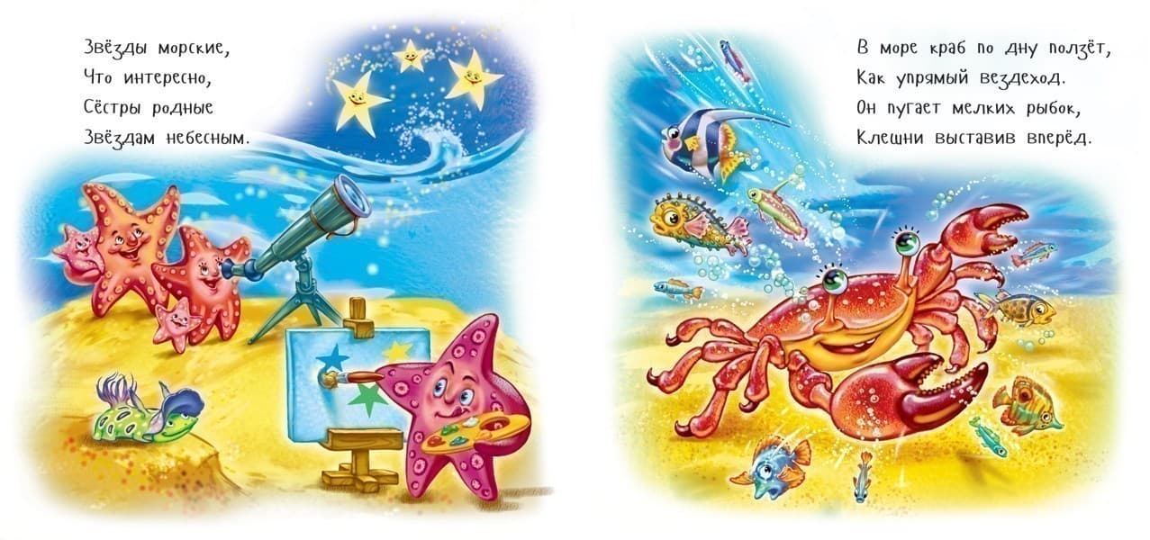 Морями-окенами, фото - 2