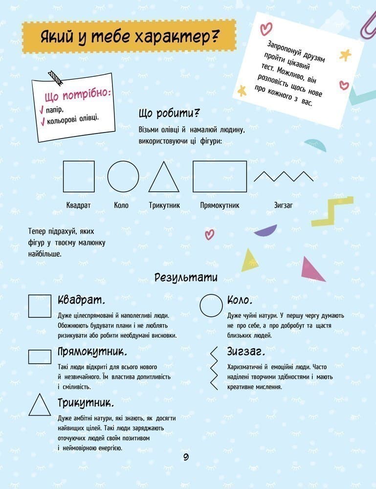 Піжамна вечірка, фото - 3