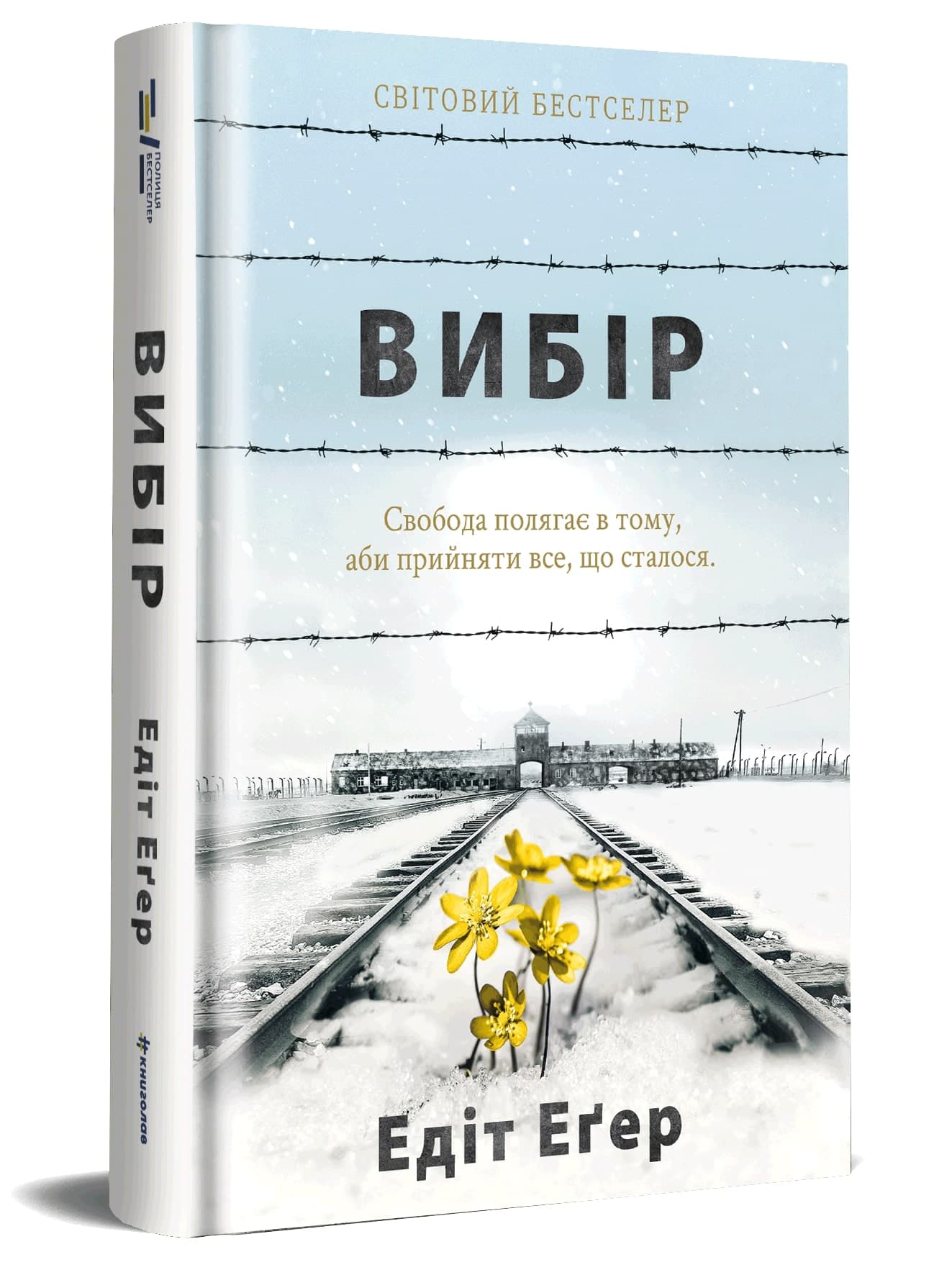 Вибір (Тв), фото - 1