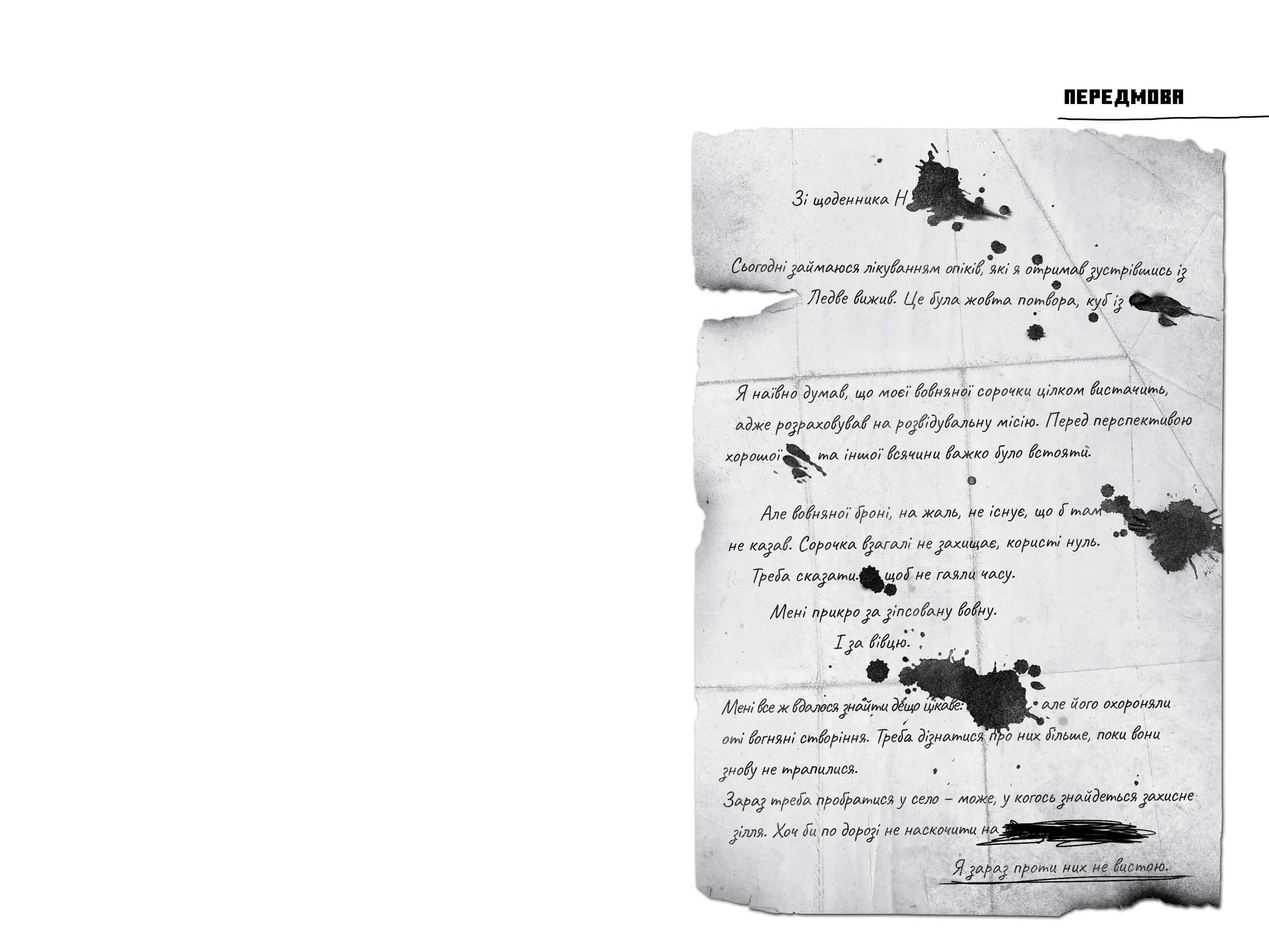 MINECRAFT.Втрачені щоденники, фото - 3