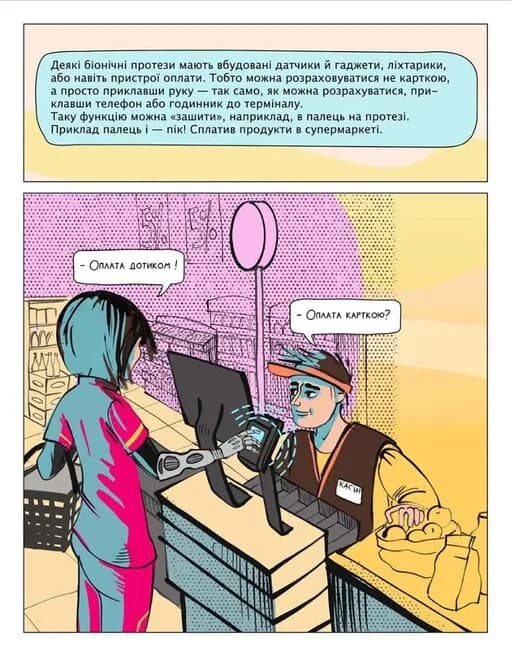 Суперлюди. Технології незламності, фото - 2