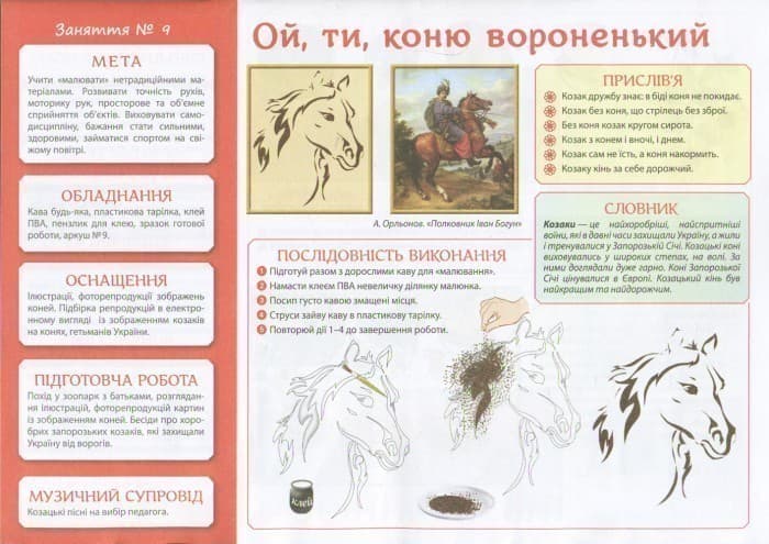 Творчість в дитячому садку.1 частина. 5-6 років, фото - 2