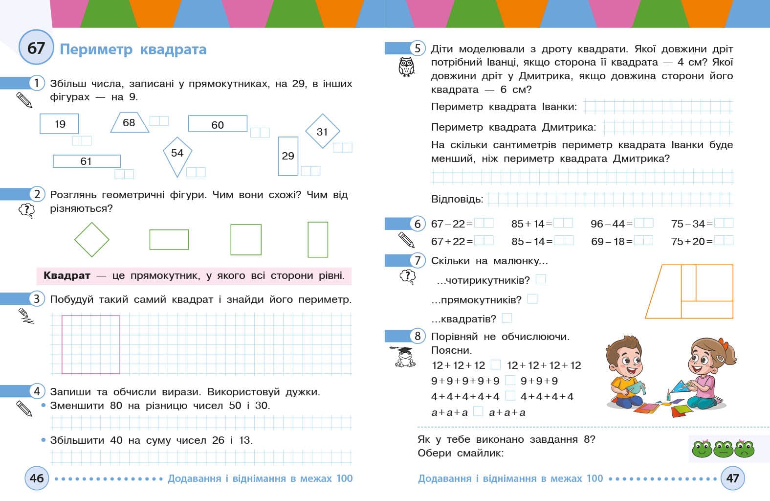 Математика навчальний посібник для 2 класу ЗЗСО (у 3-х частинах). Частина 2, фото - 3