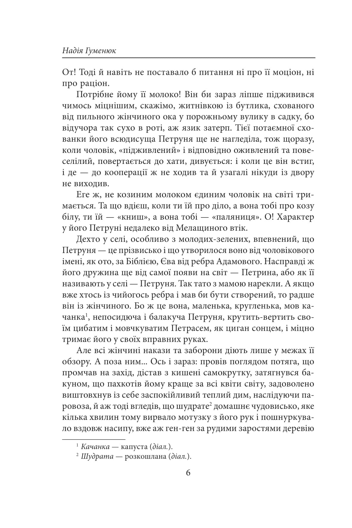 Полювання на чорного бусла, фото - 3