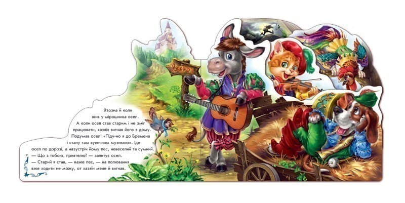 Бременські музики, фото - 2