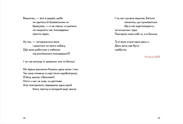 Свідчення, фото - 2