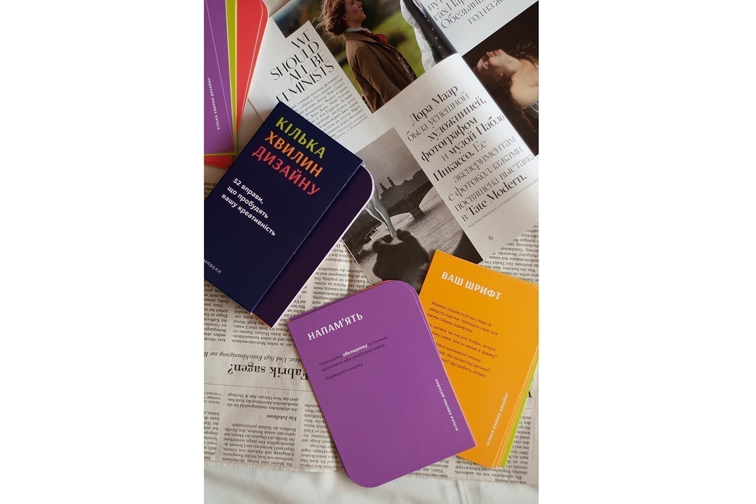 Кілька хвилин дизайну. 52 вправи, що пробудять вашу креативність, фото - 3