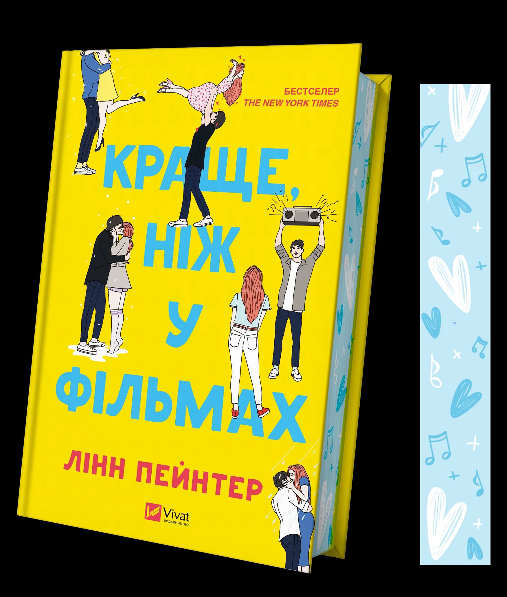 Краще, ніж у фільмах (кольоровий зріз), фото - 3