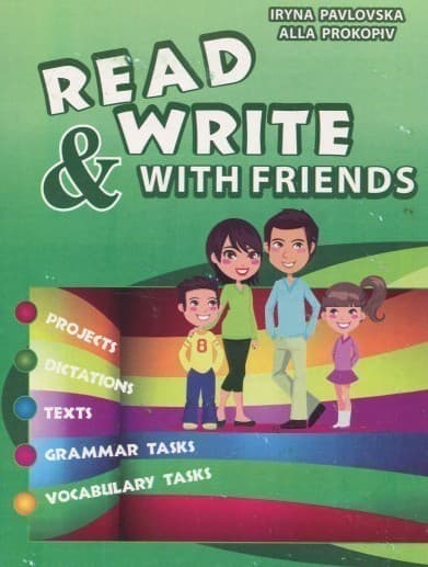 Read and Write with Friends. Посібник із вивчення англійської мови, фото - 1