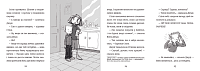 Стінк: неймовірний хлопчик-коротунчик. Книга 1, фото - 3
