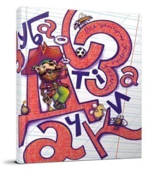 Найкращий подарунок: Зубасті задачки (укр)